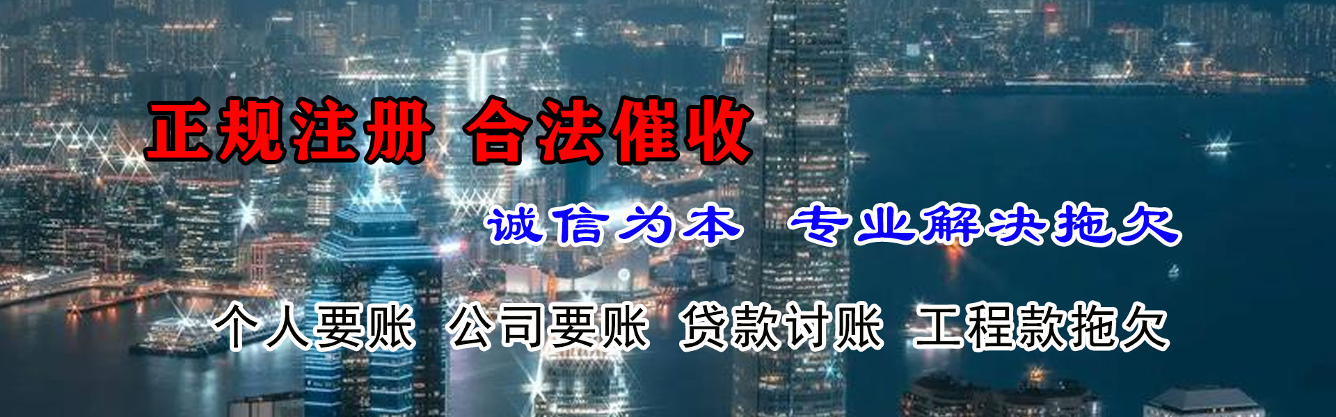 友谊追债公司